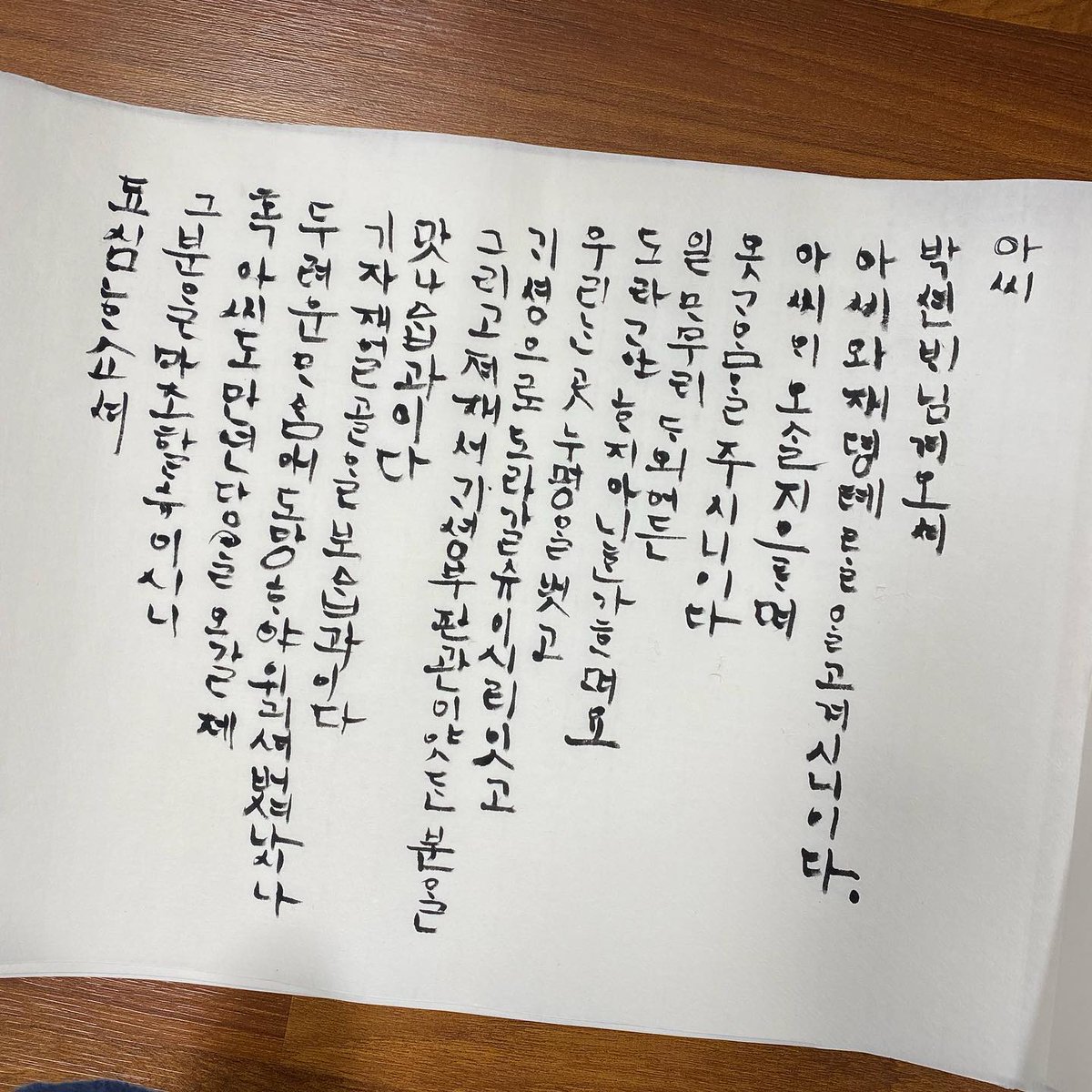 yejiinp's tweet photo. I wonder if it's the development of Garam who didn't know how to write🤔 https://t.co/waEEHyOKa1