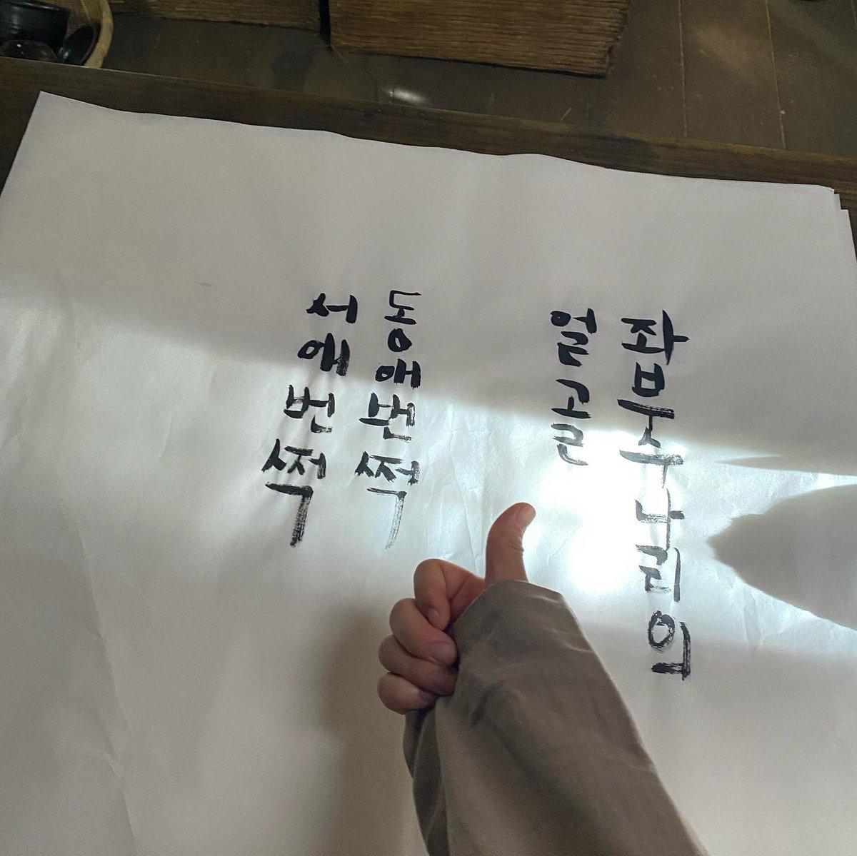 yejiinp's tweet photo. I wonder if it's the development of Garam who didn't know how to write🤔 https://t.co/waEEHyOKa1