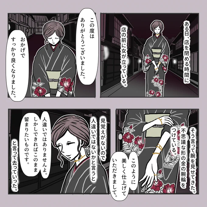 今年の桜の満開には間に合いませんでしたが、庭のヤマツツジや牡丹が咲き誇っているのが見れて嬉しいです。
今日はそんな花を連想させるお話をご紹介します。

三姉妹の話 1/2
#不思議な話 #物書きの不思議な話 #漫画が読めるハッシュタグ 