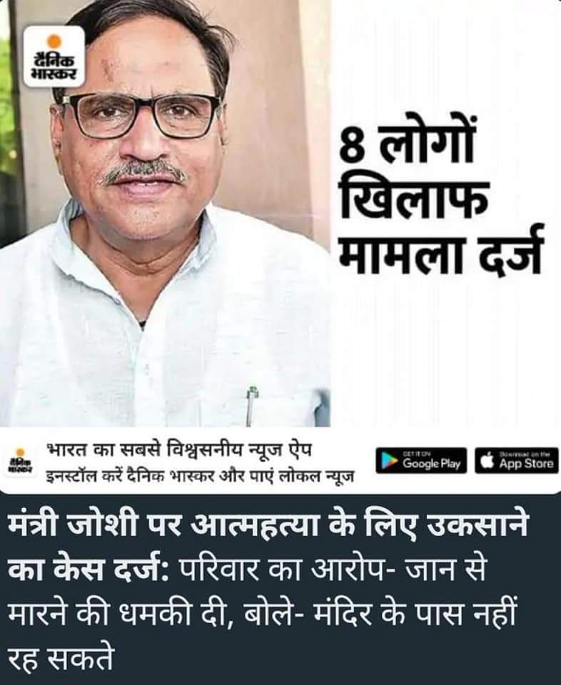 Raghuveer Pd. Meena tweet media