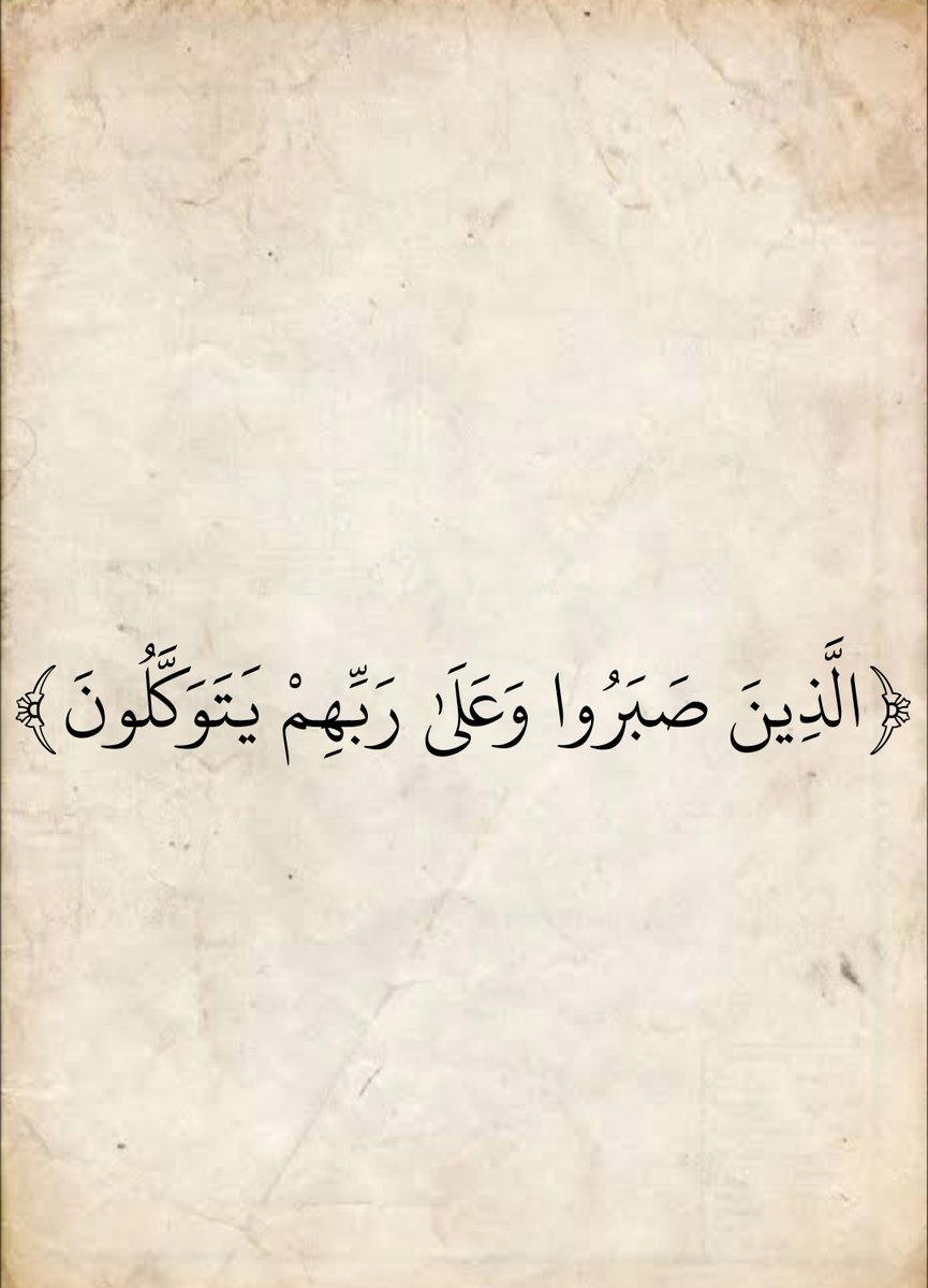 المُصْحَف (@almosahf) on Twitter photo 