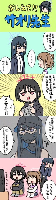 意外と人気のサオリ先生シリーズ
#再掲したらフォロワーが増えるらしい 
#ブルアカ https://t.co/4yHFnJ2UAs