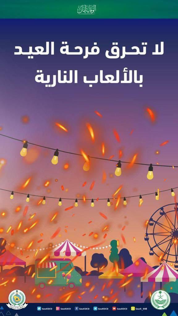 bareegalamal tweet picture