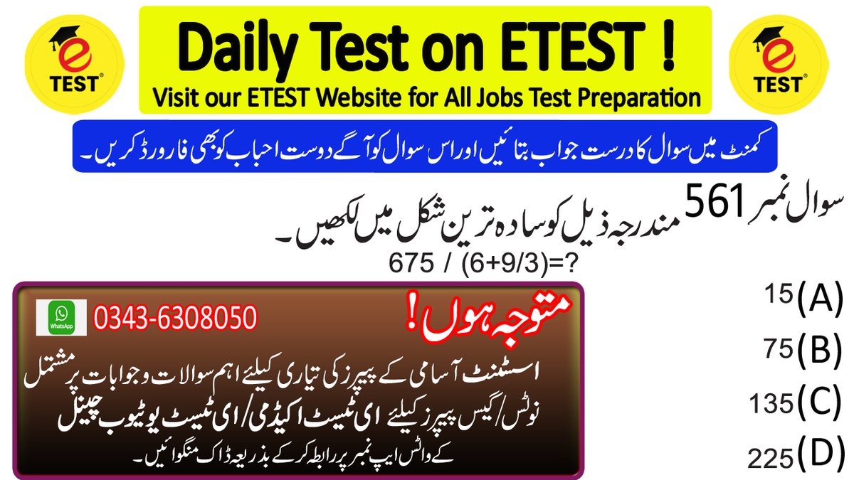 ETESTJobs's tweet image. Simplified value of 675 / (6+9/3) is ____
 #ETEST #ETESTAcademy #ای__ٹیسٹ #ای_ٹیسٹ_اکیڈمی #اسسٹنٹ- #Assistant #AssistantPPSC #AssistantFPSC #AssistantKPPSC #AssistantSPSC #AssistantBPSC #AssistantPastPapers #AssistantSolvedPapersMCQs #AssistantMCQs #AssistantLatestJobs #Assistant