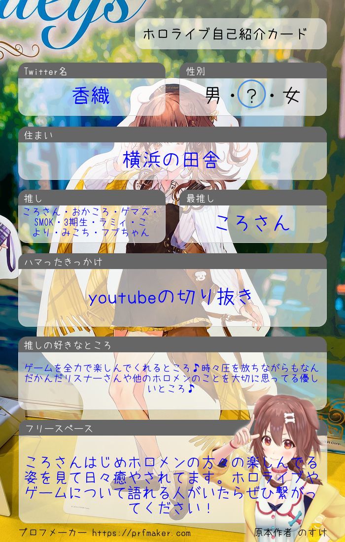 kaori_josou's tweet photo. 昨日ファンクラブの会員証も届きました♪
調子に乗って最推しのころさんのコスプレをしてしまったまだまだ新米コロネスキーですがよろしくお願いします(⁠*⁠´⁠ω⁠｀⁠*⁠)

#ホロライブ自己紹介カード
#ホロライブ
#ホロライブ好きと繋がりたい 
#ホロライブ好きな人と繋がりたい https://t.co/tv9u49VcjQ