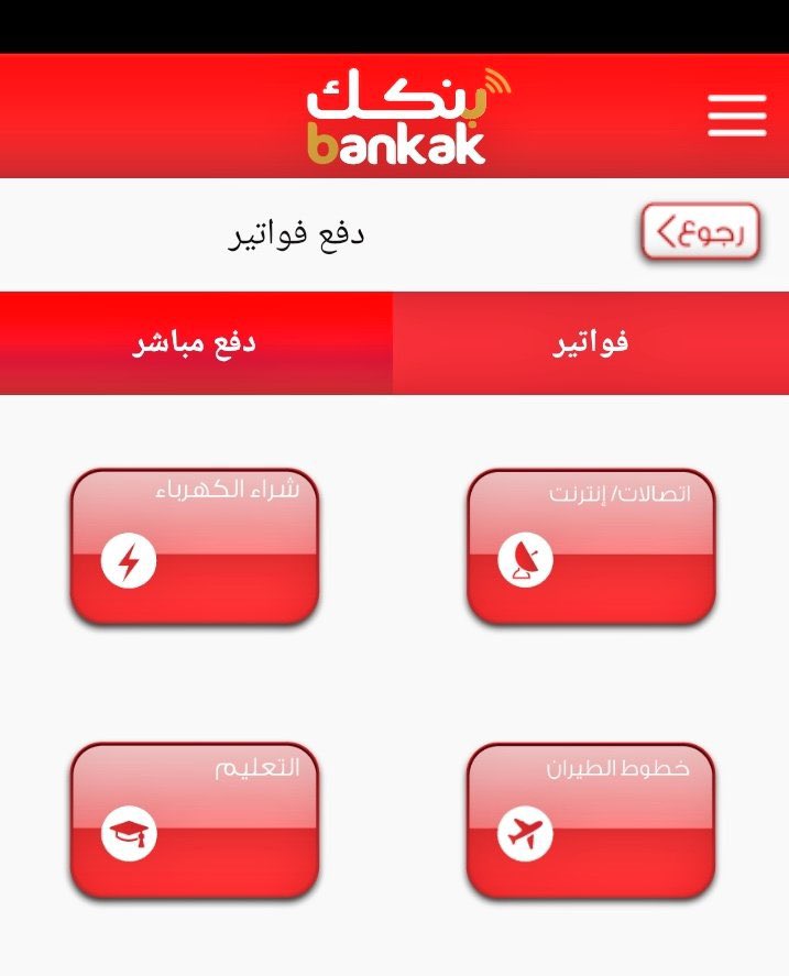 📍عودة خدمة شراء الكهرباء عبر تطبيق بنكك.
#لا_للحرب
#لا_للحرب_في_السودان
#شاهد
#الجيش_السوداني
#مروى
#السودان
#السودان_اشتباك_مسلح
#السودان_الآن 
#حميدتي