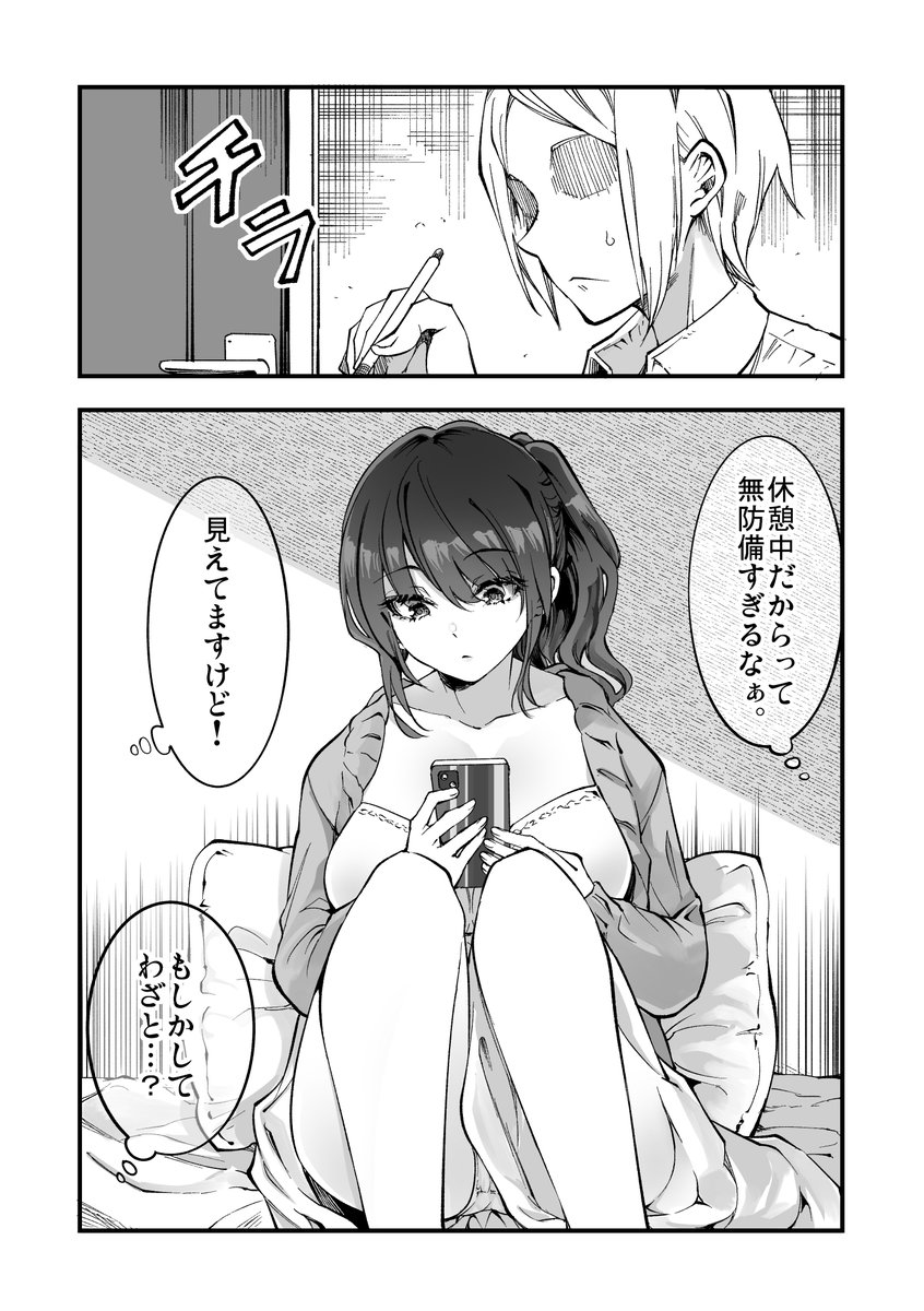 柴田さんとの駆け引き⑩ https://t.co/U2MsIjz9S1