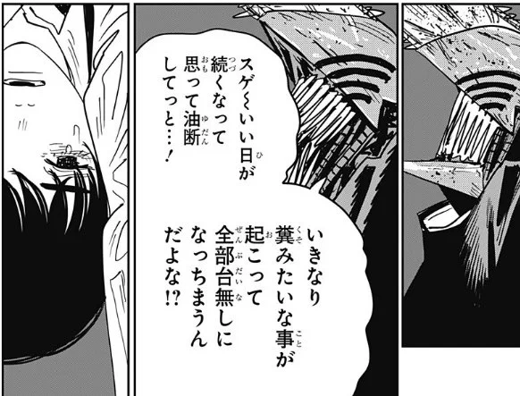 何回も言ってるけどタツキ先生の描く間というかタメがめっちゃすき。
表情描いてないのに逡巡とか感じられるの。 