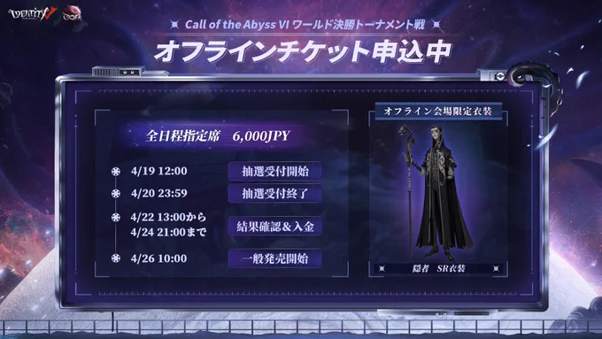 公式】IdentityV 第五人格 on X: 