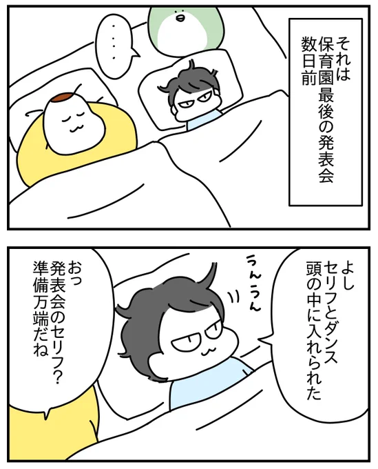 発表会の準備 