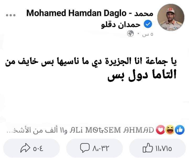 ناس الخرطوم تعالو اسكنو سنار ونحن نمشي نسكن الخرطوم