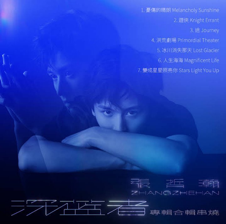 HourlyZhangZH's tweet photo. Worldwide iTunes chart for #ZhangZhehan’s Number #3 Charting Album #Deepblue for 18April2023:

#StarsLightYouUp Number #2
#MagnificentLife Number #7
#Journey Number #16
#KnightErrant Number #48
#LostGlacier Number #58
#PrimordialTheater Number #69
#MelancholySunshine Number #102 https://t.co/SFqDiDCIGQ