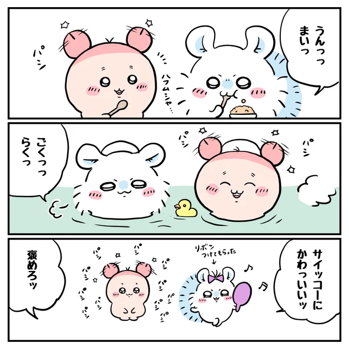 モモンガが嬉しそうだとつい「パシ」ってしまうカニちゃん🦀
かわいいかどうかより、モモンガが喜んでくれる方が満たされるんじゃないかしらと思ったり
#ちいかわファンアート 