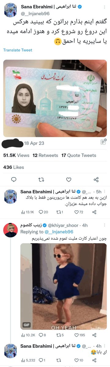 suntreemountain's tweet photo. این👇هم دل و قلوه دادن های #ثنا_ابراهیمی @__Injaneb96 با اکانت معلوم الحال زینب کلصوم @khiyar_shoor.

ثنا ابراهیمی بعداز حاشیه‌سازی های زرگری‌ش با مجید توکلی برای بولد کردن #مجید_توکلی، مثل اکانت Hossein ا @AkkasNabashi
مثلا قرار شد قهر کند و یک مدت پیداش نشه، ولی بلافاصله برگشت! https://t.co/fr17SeFuZ1