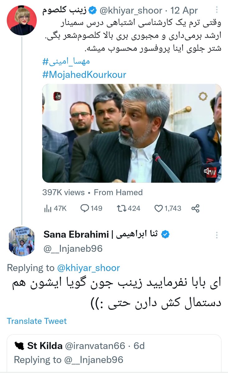 suntreemountain's tweet photo. این👇هم دل و قلوه دادن های #ثنا_ابراهیمی @__Injaneb96 با اکانت معلوم الحال زینب کلصوم @khiyar_shoor.

ثنا ابراهیمی بعداز حاشیه‌سازی های زرگری‌ش با مجید توکلی برای بولد کردن #مجید_توکلی، مثل اکانت Hossein ا @AkkasNabashi
مثلا قرار شد قهر کند و یک مدت پیداش نشه، ولی بلافاصله برگشت! https://t.co/fr17SeFuZ1