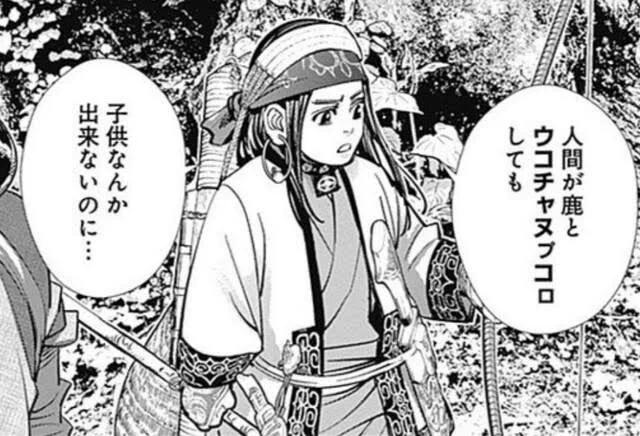 アニメは知識を深められる()

「ウコチャヌプコロ」とか絶対普通なら知らない言葉() 