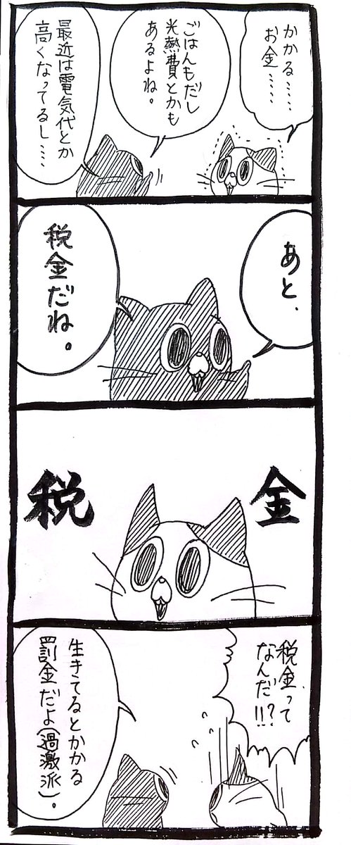 ハチチャン、仕事を探す3 」うさぎのみみちゃん?2/8新宿アルタ地下2階 