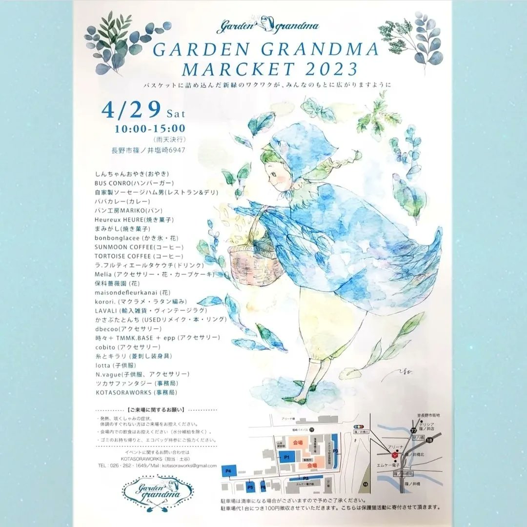 dokudoku1116's tweet photo. #gardengrandmaマーケット https://t.co/qB1DtXv37g