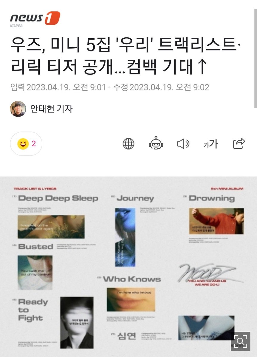 CSYFanUnion_'s tweet photo. [📰] Article about the release of #WOODZ 5th Mini Album "OO-LI" Tracklist and Lyric Poster🔥

🔗https://t.co/ILefmAufIu
🔗https://t.co/wzMdJTXyIu
🔗https://t.co/cT33A2YGZe
🔗https://t.co/LtrxzAWYXU

Please react positively and recommend the articles 🧡💙

@c_woodzofficial https://t.co/4Rfj09kySs
