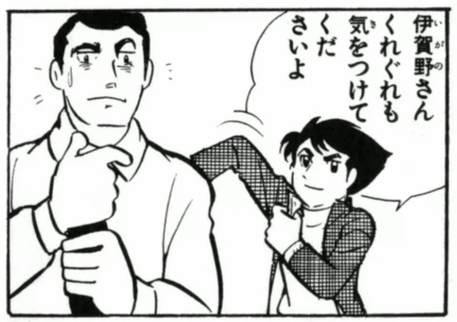 既視感…