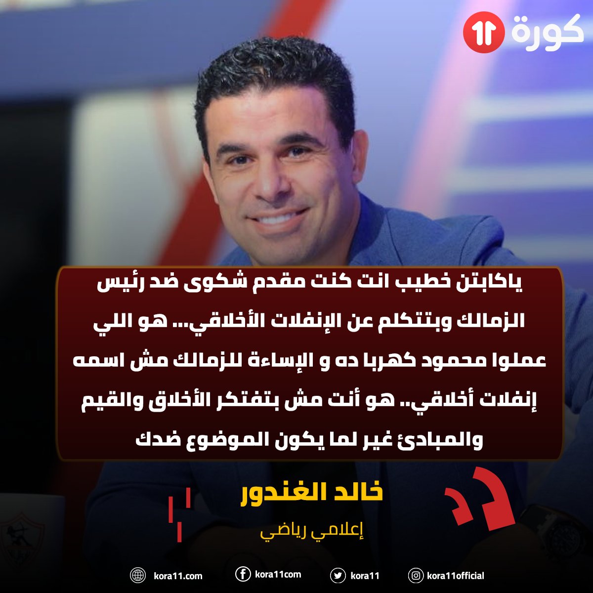 khaledgebaly65's tweet photo. ياعم اقعد على جنب لحد يتعك فيك https://t.co/0iVl6QWi6b