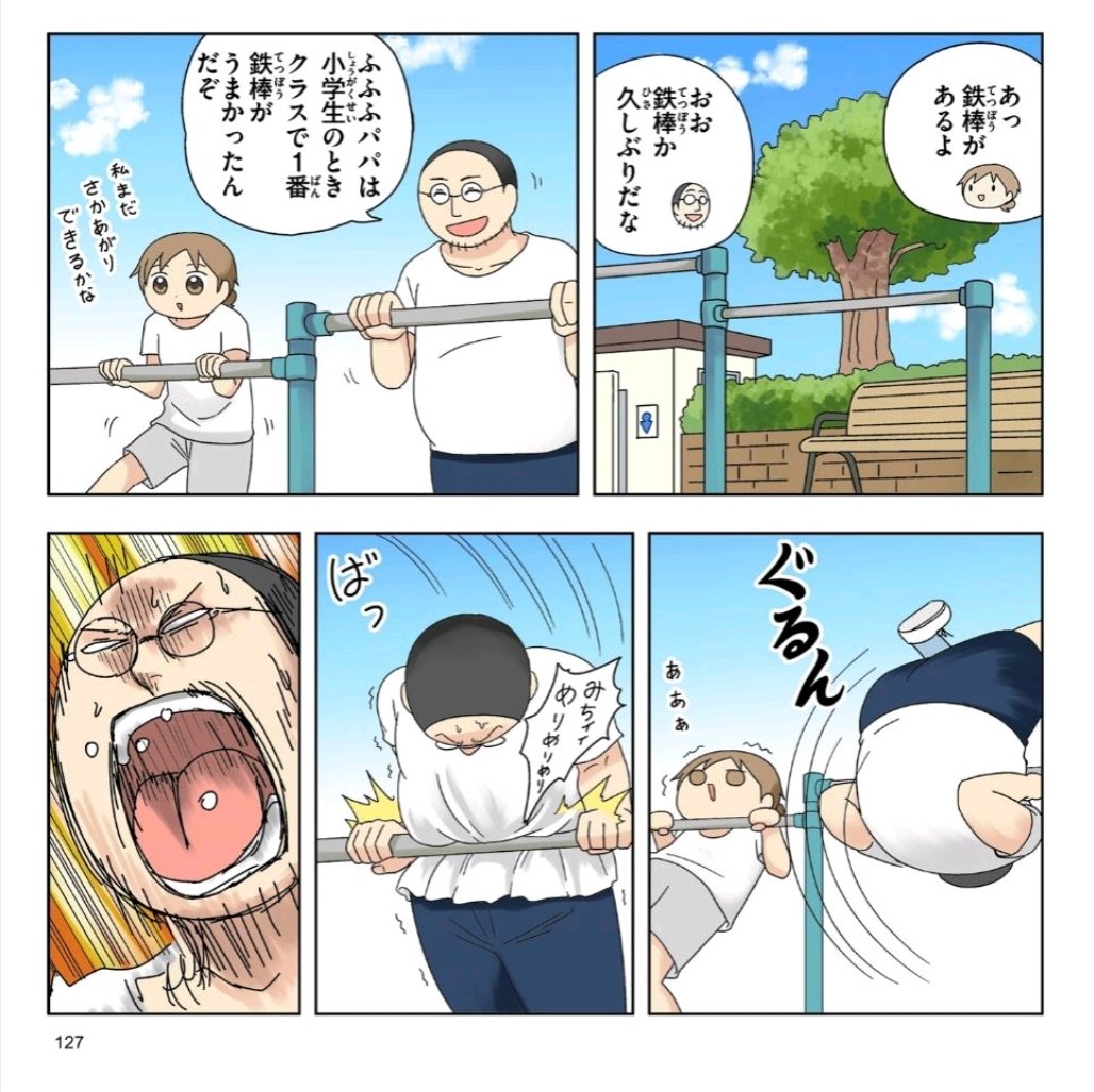 7巻読んでまた笑ってる
この頃のフリーダムな時期が漫画描いてて1番楽しい時期だったかも 