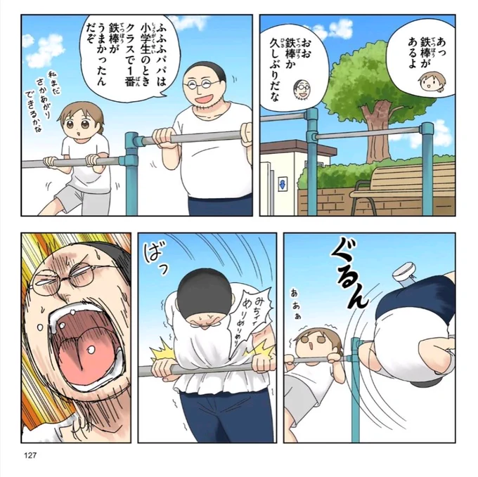 7巻読んでまた笑ってる
この頃のフリーダムな時期が漫画描いてて1番楽しい時期だったかも 