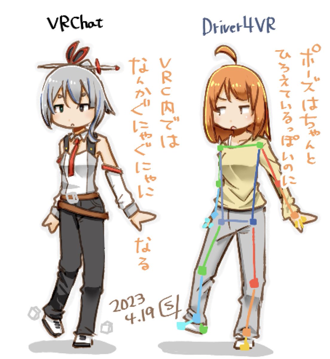 sin1's tweet photo. 足の間を広げる、とかの横方向は反映されるけど、前後に動かすと途端にぐにゃる(というかほぼ動かない)。キャリブレーションがおかしい予感はあるけど正す方法がわからなくて詰んだ。
うまく動けば装着物無しでフルトラできてすごく良さそうなんだけどなー。
#Driver4VR https://t.co/290ktfsss1