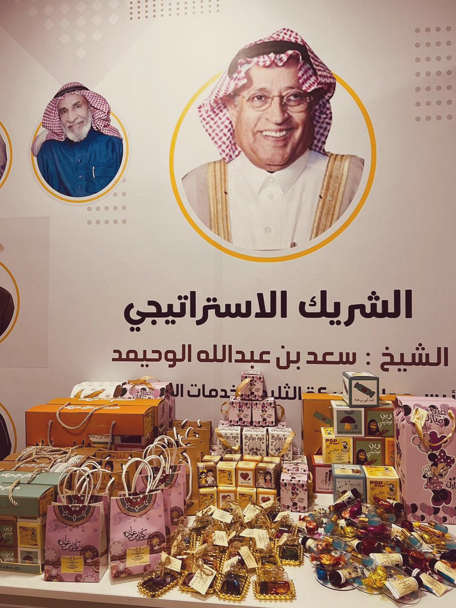 AloyunV2's tweet photo. طبعًا لا 😍
بكل حُب قام الفريق النسائي لفريق العيون التطوعي بتجهيز مبادرة #قلب_مبتهج_بالعيد لمايقارب٦٠٠ عيدية للااطفال والاخوات والامهات بدعم من شركة الثليم للخدمات المتكاملة 🎁⭐️🎈 https://t.co/O0pi7HkvRV