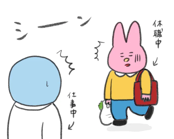 ちなみに鬱で休職中、一番気まずかった思い出は、会社の同僚と昼間に街でバッタリ会ったことです、、 