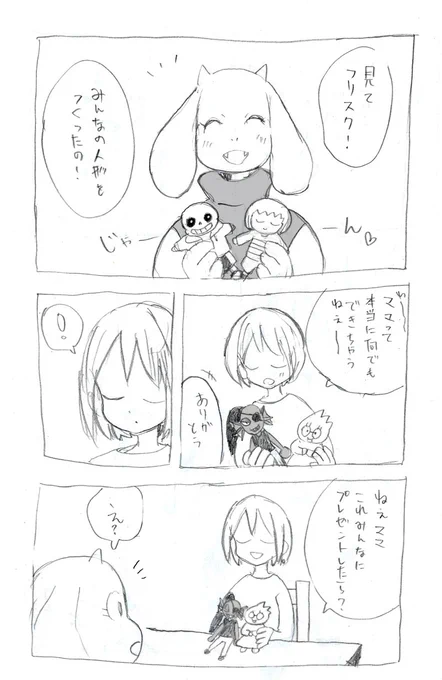 私をあげる 