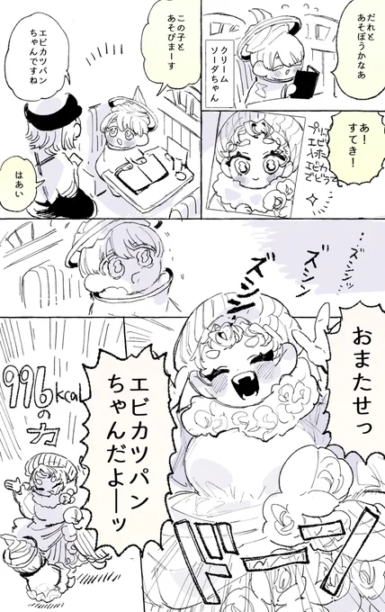 あげよう こみだの擬人化を… https://t.co/FXE7ipdfPB