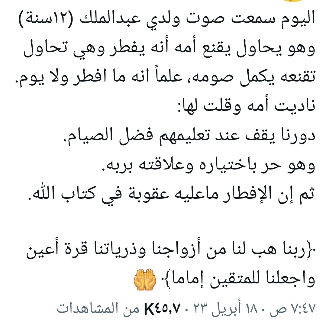 الرد الملجم tweet media