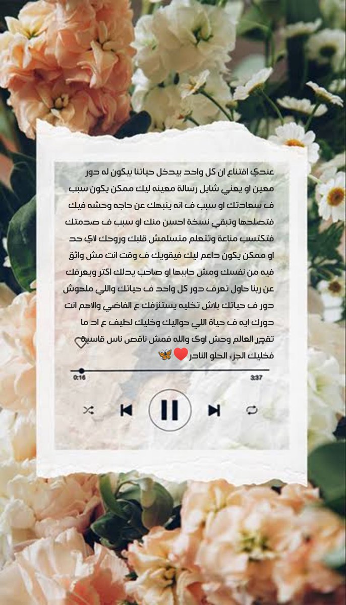 GehadEmad74's tweet photo. اجمل ما قرات اليوم 🥰♥️❄️ @mai28028928 https://t.co/lj7PNPqlWT