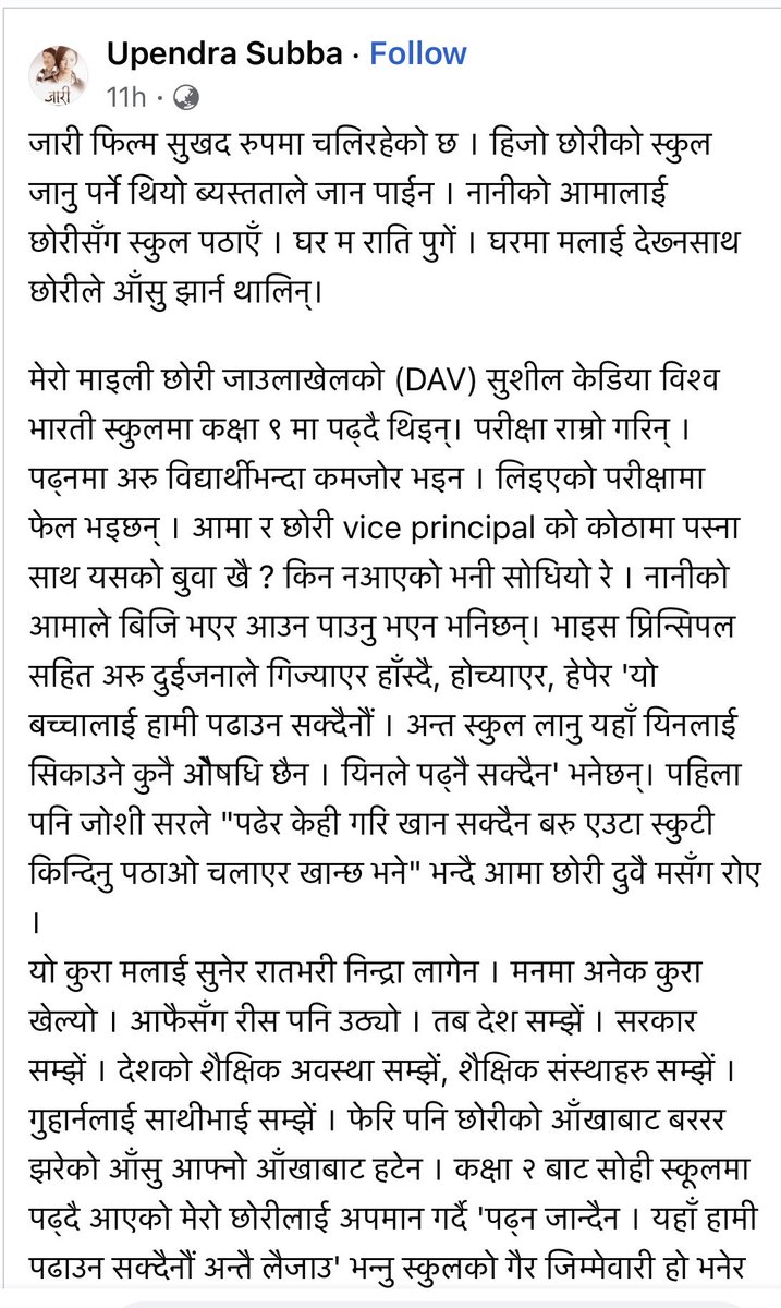 narayanwagle's tweet photo. शिक्षा के हो भन्ने सवाल! https://t.co/6dtlhN7DRx