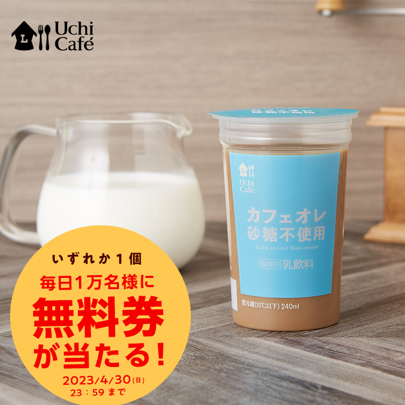 akiko_lawson's tweet photo. 今日はどのカフェオレ気分？
#カフェオレ無料 のチャンスは今日が最終日！

1）このアカウントをフォロー
2）この投稿をリツイート
3）抽選で1万名様に無料券！結果は自動でお知らせ
#ローソン #ローソンでカフェタイム