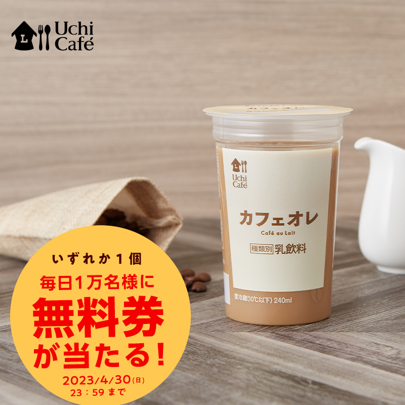 akiko_lawson's tweet photo. 今日はどのカフェオレ気分？
#カフェオレ無料 のチャンスは今日が最終日！

1）このアカウントをフォロー
2）この投稿をリツイート
3）抽選で1万名様に無料券！結果は自動でお知らせ
#ローソン #ローソンでカフェタイム