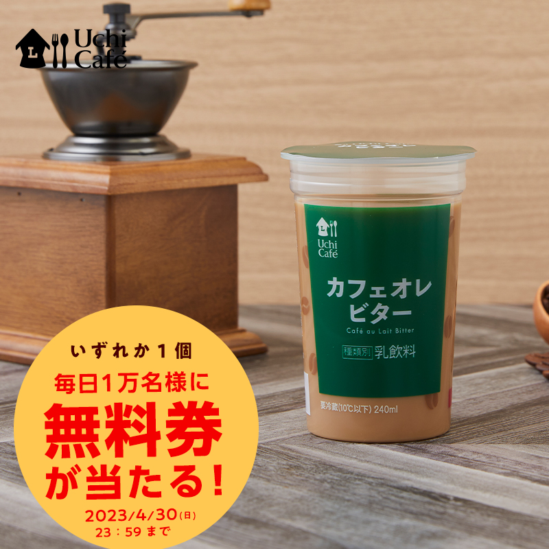 akiko_lawson's tweet photo. 今日はどのカフェオレ気分？
#カフェオレ無料 のチャンスは今日が最終日！

1）このアカウントをフォロー
2）この投稿をリツイート
3）抽選で1万名様に無料券！結果は自動でお知らせ
#ローソン #ローソンでカフェタイム