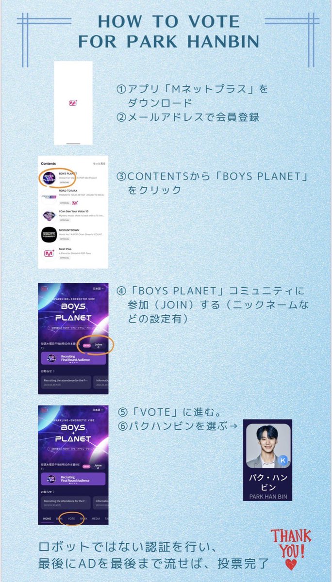 miro_kf12's tweet photo. 34位スタートのパクハンビン、実力で10位まで上がりました‼️憑依型アイドルだよ…😭あともう少しでデビューなんです😭どうか投票していただきたいです‼️（ ;  ; ）
ボイプラ終わったらこちらの世界に戻ってきます‼️(誰にも求められてないけど)
よろしくお願いいたします………切実です
#パクハンビン https://t.co/a0M9j2UiWH