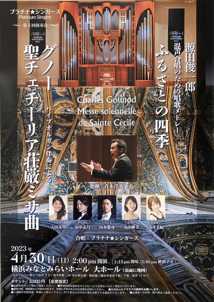 来週に迫ったプラチナの演奏会。
いよいよ今日が最後の練習です。16ヶ月間頑張ってきました。豊かな時間になりますように。