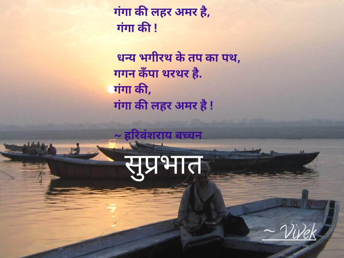 VivekUPPSS's tweet photo. #सुप्रभात https://t.co/uWgErYLZOd