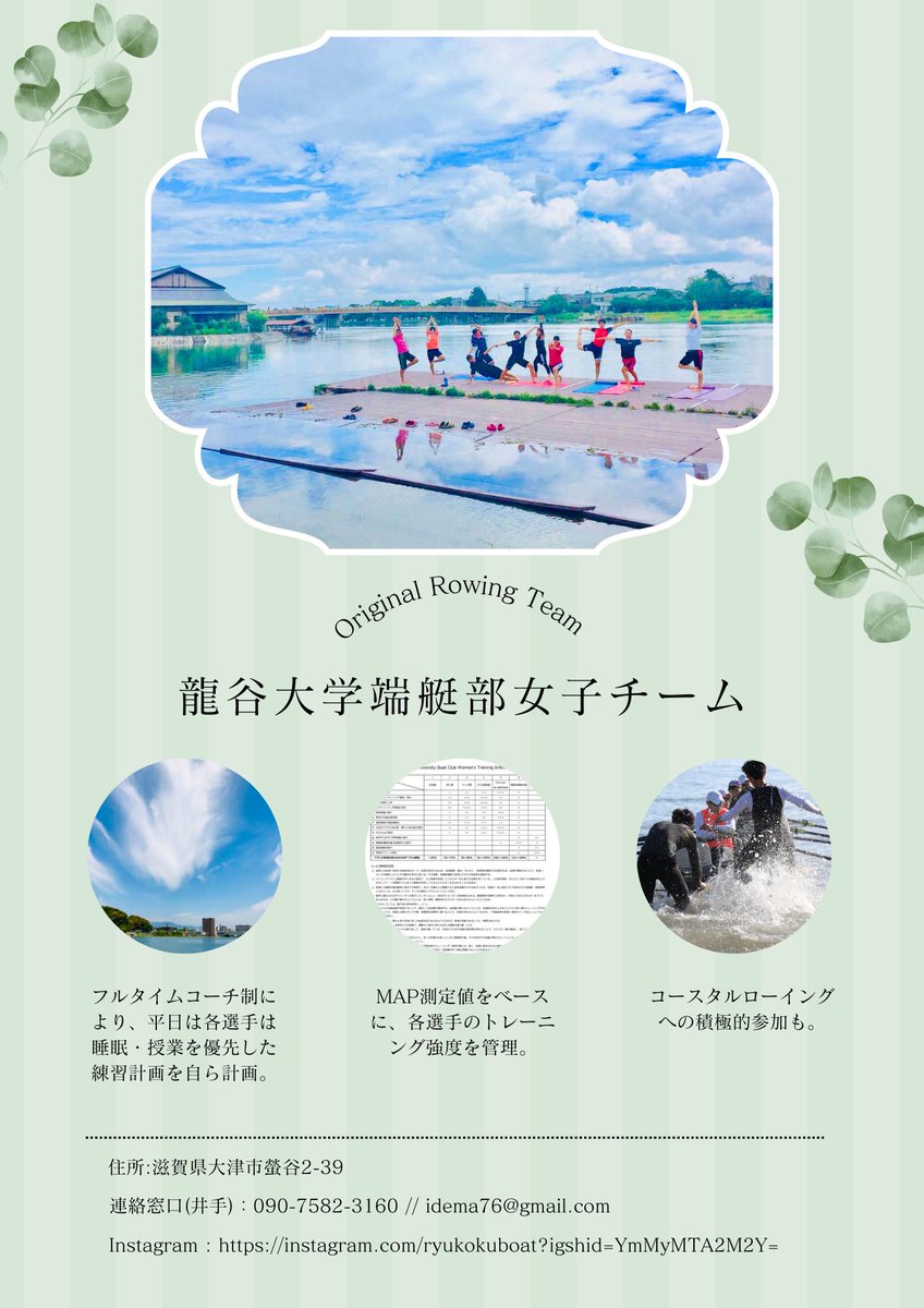 VoyagerCrew76's tweet photo. 龍谷女子、こんなチームです🙂
#rubc
#rowing https://t.co/hERDk8T0Id