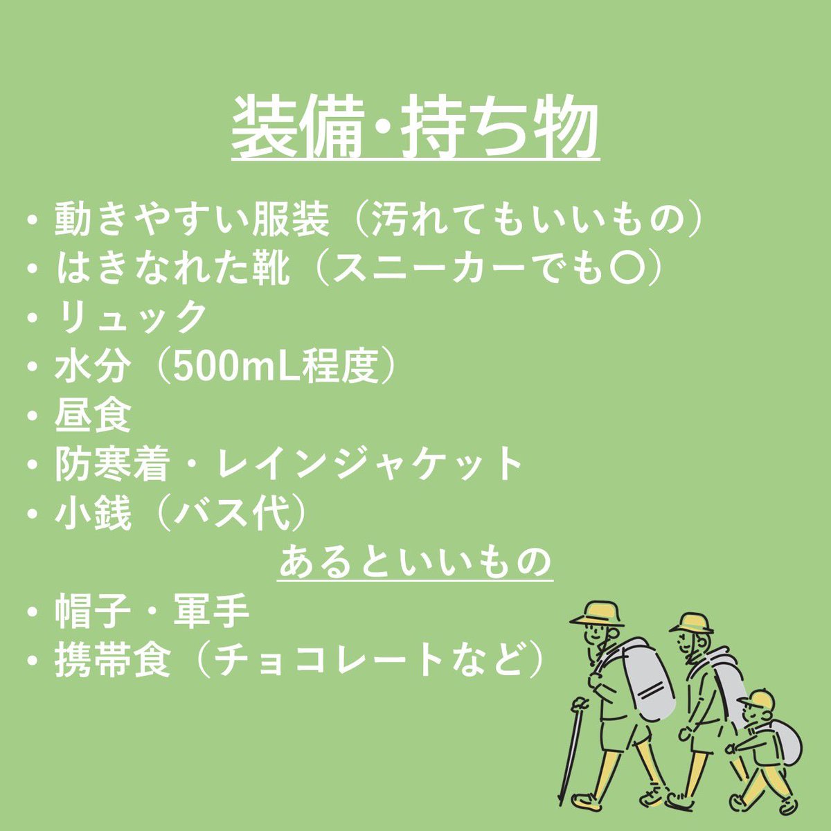 NELCrewofficial's tweet photo. ⭐️イベント情報
4/22(土)に津市の経ヶ峰に登りに行きませんか?
往復3時間ほどで登れる初心者向けの山です。頂上からは伊勢湾から青山峠まで見下ろすことができます。
参加したい方はDMまでお願いします!
#NELCrew #アウトドア #三重観光 #自然体験 #津市 #経ヶ峰 #ハイキング登山 #春から三重大 https://t.co/lQnVFNGX60
