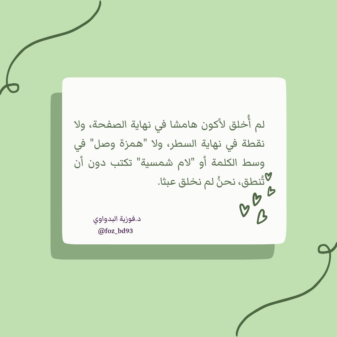foz_bd93's tweet photo. #صباح_الخير 🌱🌱 https://t.co/5j7uV50EzE