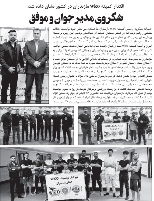 kheiroolla's tweet photo. مجله سرزمین ورزش 
#اموزش
#کیک_بوکسینگ
#موی_تای
#ام_ام_ای
#کی_وان
#زیر_نظر_استاد_خیرالله‌شکروی
۰۹۳۵۹۹۹۵۹۵۴
#مبارزه
#رینگ
#قفس
#رزمی
#دفاع_شخصی
#کاهش‌وزن
#کاهش‌استرس
#مبارزهای‌آزاد
#فیتنس
#زیبای_اندام
#هوازی
#بدنسازی
#سرعت
#قدرت
#استقامت
#مازندران_بابل❤️❤️❤️
#kheiroolla.shokravi https://t.co/ps3gjI0ISS