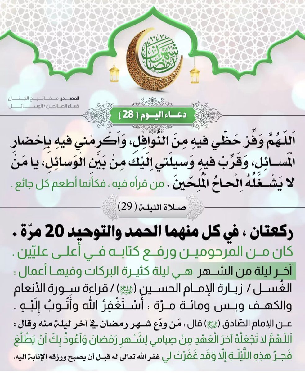 she3ia1987's tweet photo. #أعمال_ليالي_رمضان https://t.co/4SReTP0EAT