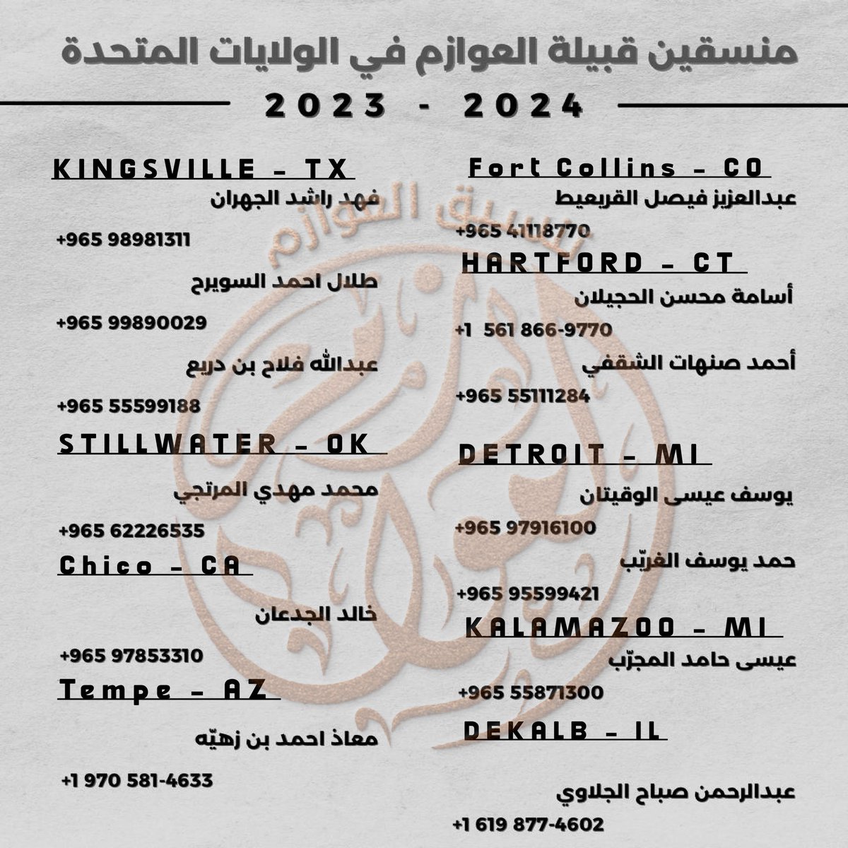 Alwgetan2's tweet photo. {فَإِذَا عَزَمْتَ فَتَوَكَّلْ عَلَى اللَّهِ}

تم تزكيتي : 
يوسف عيسى الوقيتان

منسق ضمن تنسيق قبيلة العوازم في الولايات المتحده الأمريكيه
2023/2024

واسأل الله التوفيق والسداد 🌹 https://t.co/yGjB3puMrx