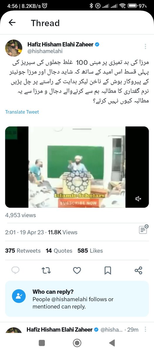 Janab Ap kitne bare Harami ho. Harami wo wala nhi Jo haqeqatan hota bal k wo wala Jo Punjabi main mahawara tan Kaha jata. Janab ap ne tweet ki wo b mehdood. Srf wo log comments KR skty Jin ko ap mentioned Kiya ya ap allowed Kiya. Kis bat Ka khof hai tweet kar k bi?? Out of 1/2