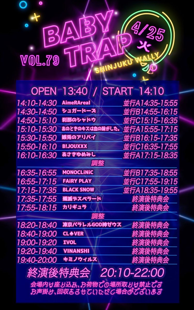 MNCL_info's tweet photo. 💉次回の診療💉

2023年4月25日(火) 新宿WALLY

『baby TRAP vol.79』

OPEN 13:40 / START 14:10
ADV ¥3,000+D / DOOR ¥3,500+D

🎟https://t.co/mF3x1d0ku6
💊動員特典：4月を締めくくる10秒動画

#モノクリ https://t.co/kXzWj7boMV