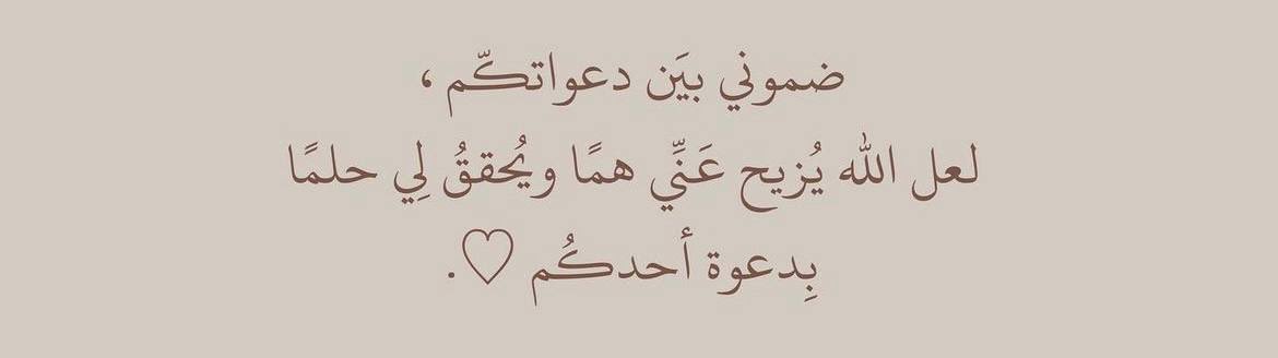 اللهّم اجعل لنا في رمضان نصيباً من الرحمة والمغفرة .